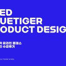 블루타이거 이미지