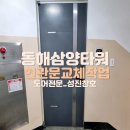 삼양문짝 네이버블로그