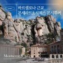 컴포즈커피 계산DS점 앞 | 스페인 몬세라트+시체스 몬시투어 후기(그라시아거리 승하차하는 벤츠투어, 자유시간 팁)