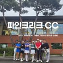 스윙박스 골프아카데미 역북점 | [월례회 후기] 파인크리크CC에서 보낸 특별한 하루