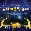 호원1동 주민센터 이미지