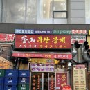 부산 재송동 맛집 센텀 해운대 고기집, 봉계한우로스구이 센텀본점