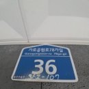 가로공원로 이미지