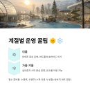 스파아일랜드 이미지