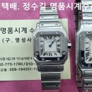 까르띠에 남,여 배터리 교체. cartier m&amp;w battery change. 5.10(금). 남대문 정수길 까르띠에 명품시계수리 이미지