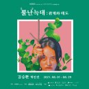 대봉사슴 네이버블로그