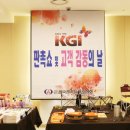 KGI