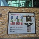 예아리박물관 | 용인 아이와 가볼만한곳 예아리박물관 운남성 소수민족 특별전시+도자기 체험 후기