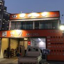 당왕모터스 이미지