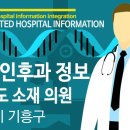 동백수이비인후과의원 이미지