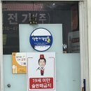 장감로 1 | 충북 음성 솥뚜껑 삼겹살맛집 풍미식당 방문후기 with.내돈내산