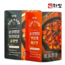 위찜 - 청주시 상당구 산성로98번길 32 | 위찜