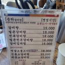 송하갈비탕 이미지