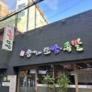 송가네족발보쌈 이미지