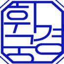 휘경46 이미지