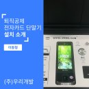 (주)우리개발 이미지