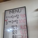 산내추어탕 - 안성시 사실로 224 | 산내추어탕
