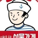대포항선물가게giftshop
