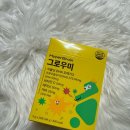 그로우미