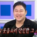 3월19일 라디오스타 스윙스X나선욱 화해의 장 영상 이미지