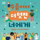 더 멋진