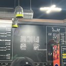 [중동역 맛집] 로기네 촌닭 닭도리탕 맛집 추천 후기