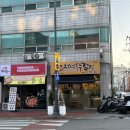 정석닭강정(상지대점)