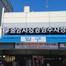 안양중앙시장 이미지