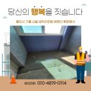 삼익아파트-신갈오거리 | [용인시 기흥 신갈 삼익아파트 베란다 확장공사 후기] 작은 방 확장공사의 디테일이 주는 차이, 조은집...