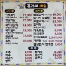 김가네참숯갈비 - 남양주시 청학로 115 | 김가네참숯갈비