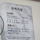 흑염소은하 이미지