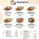 배고픈덮밥이 이미지