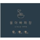 아빠짬뽕 이미지