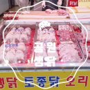 공원생닭