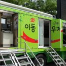 이동우체국 이미지