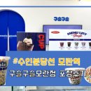 구슬구슬모란점