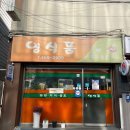 영식품 이미지