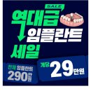 서울앤플란트치과의원 이미지