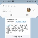 SK냉동산업