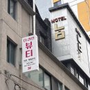 (주)우리라인 | 서면 다이어트 더라인뷰티 바이오포톤 전신돔 가격 등 솔직후기