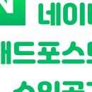 똑똑한 애드