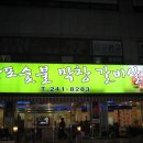 창포식당 이미지