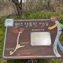 오상리고인돌주차장 이미지