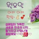 ☆ 취미 운동을 열심히 해야겠다~! 이미지