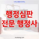 나이스 행정사사무소 이미지