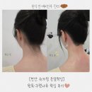 더구렛나루 | [천안슈가링 온담왁싱] 예비신부 뒷목·구렛나루 왁싱 후기
