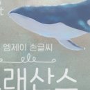 고래스크린 이미지