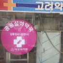 여주약국 이미지