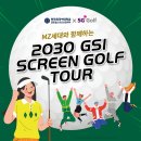Golf tour 스크린 골프 네이버블로그