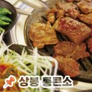 조아피자호마루떡볶이 | 상봉 소고기 무한리필 통큰소 ｜릴스보고 갔다 온 내돈내산 솔직 후기